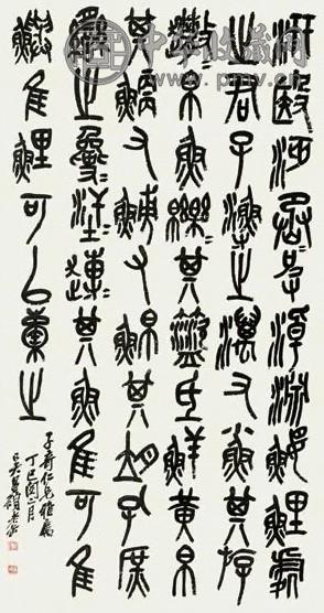 吴昌硕 1917年作 石鼓文 立轴 水墨纸本