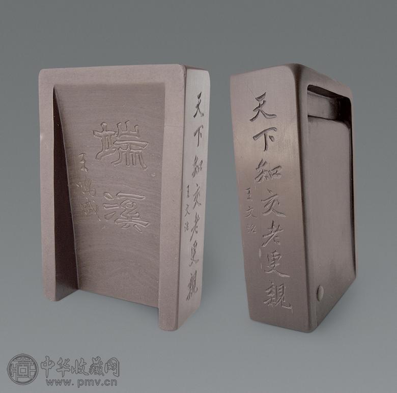 清乾隆 王文治 王鸣盛 抄手砚