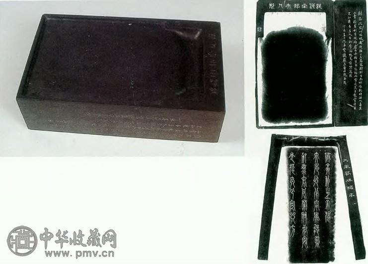 清 宋坑抄手端砚