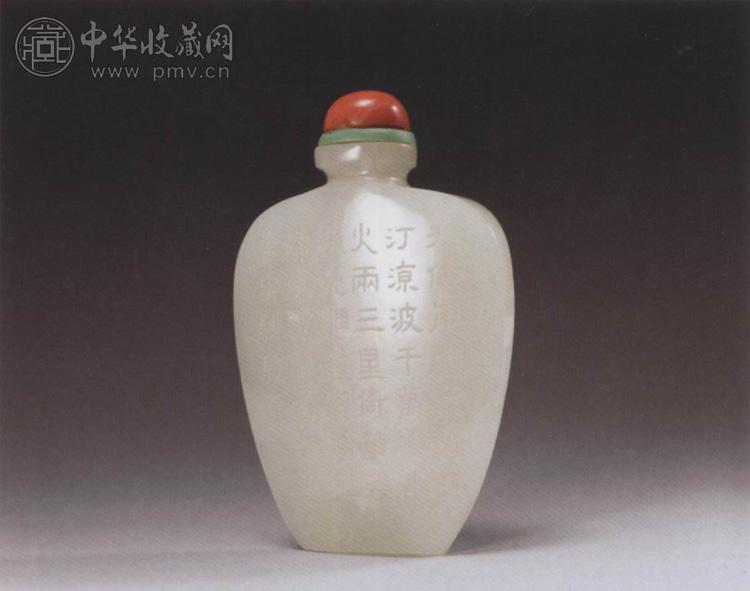 清 白玉诗文鼻烟壶