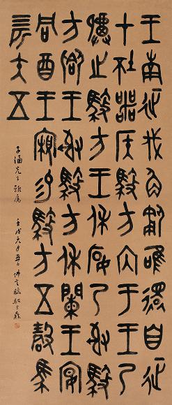 丁佛言 1922年作 书法 立轴 水墨纸本