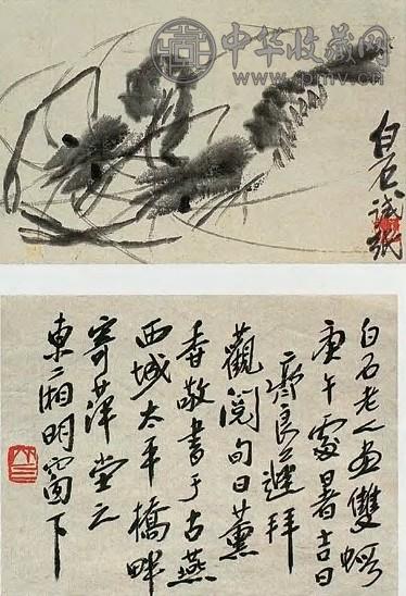 齐白石 小虾 镜心 水墨纸本