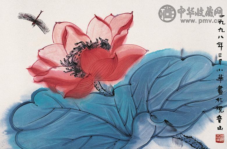苏小华 蜻蜓荷花 镜心