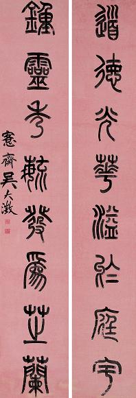 吴大征 书法对联 立轴 水墨纸本