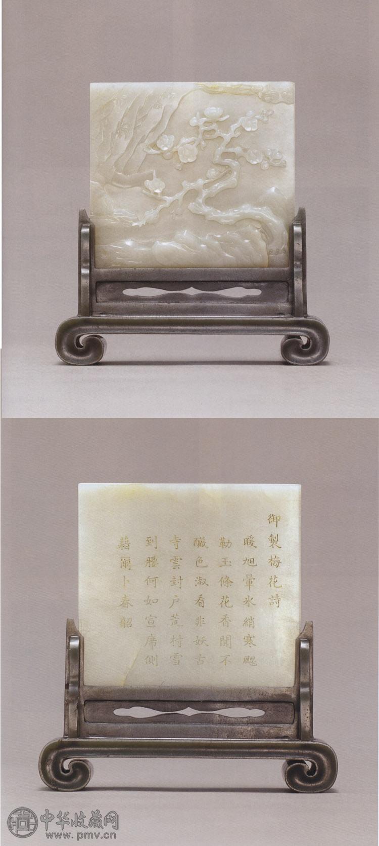 清乾隆 青白玉雕梅花御制诗图插屏