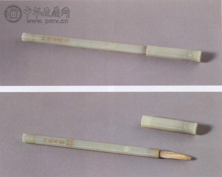 清 嗣德年造玉笔