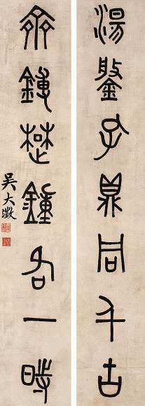 吴大澂 书法对联 立轴 水墨纸本