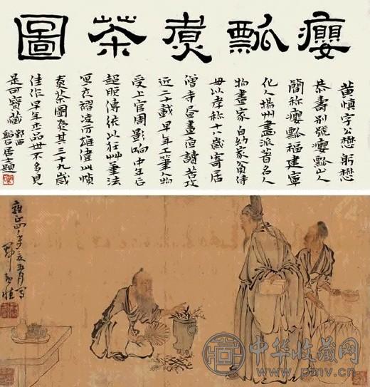 黄慎 人物 立轴 绢本