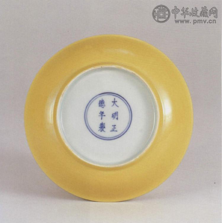 明正德 黄釉盘