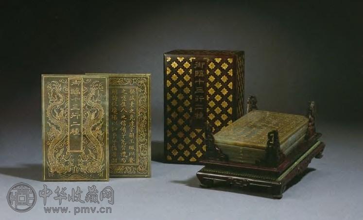 清乾隆 御临十三行二种碧玉册及紫檀盖盒