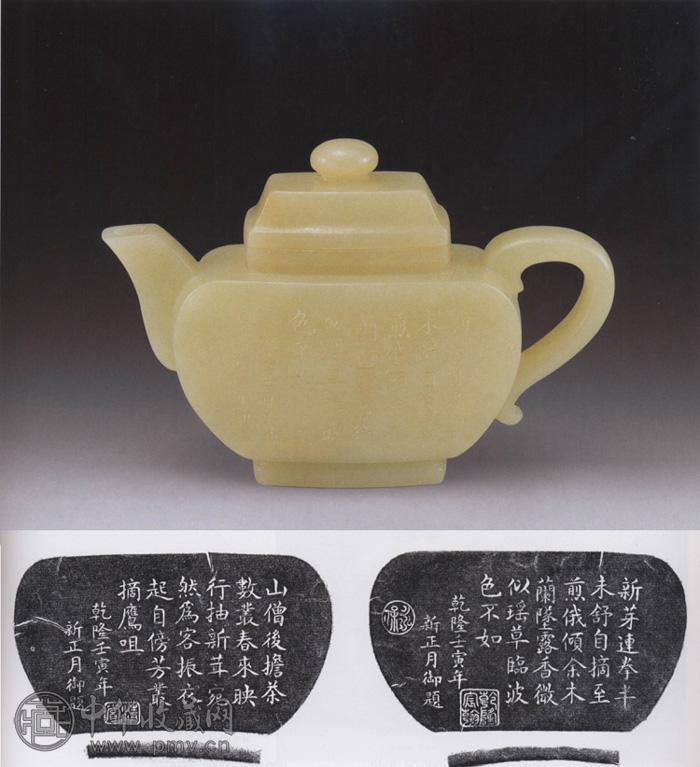 清乾隆 黄玉御题诗文壶