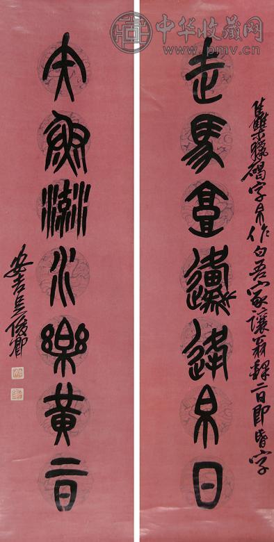 吴昌硕 篆书七言联 立轴 水墨纸本