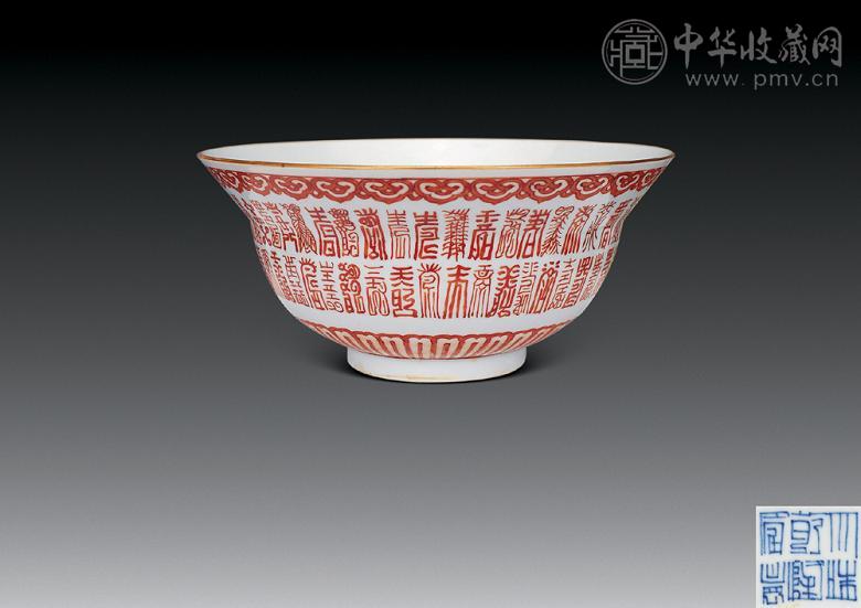 清乾隆 矾红百寿折腰碗