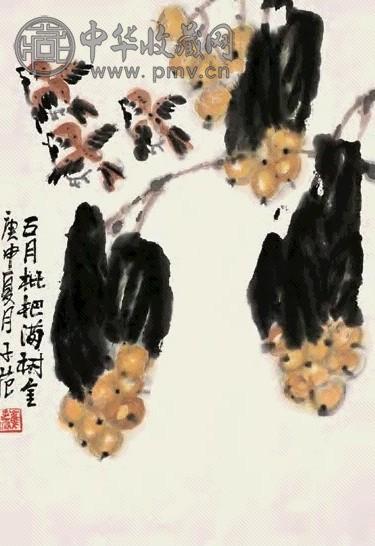 崔子范 庚申(1980年)作 枇杷 立轴 设色纸本
