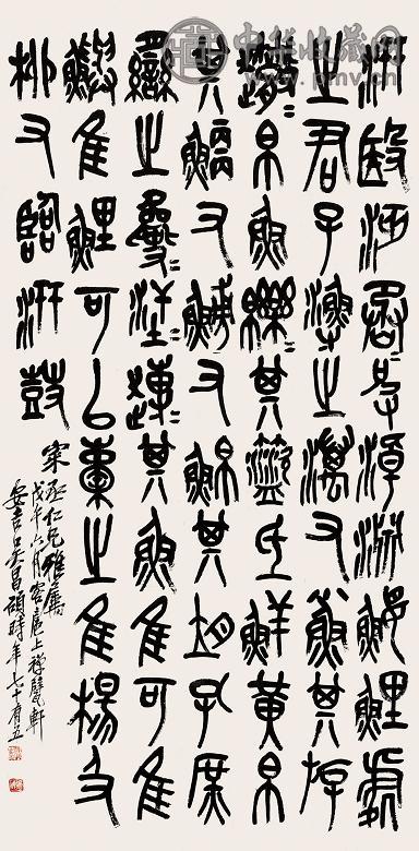 吴昌硕 戊午(1918年)作 石鼓文 立轴 水墨纸本