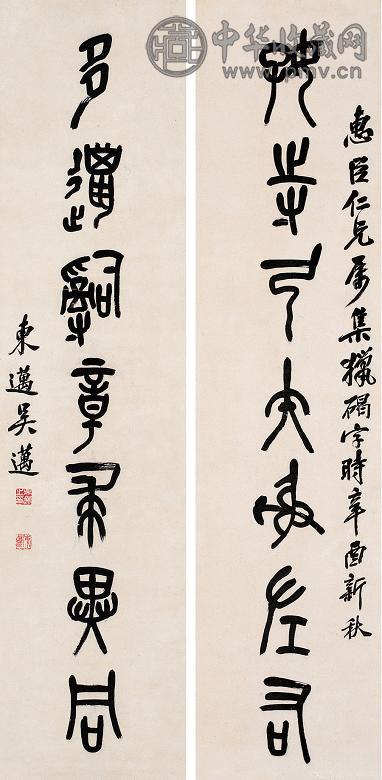 吴东迈 1921年作 书法 对联