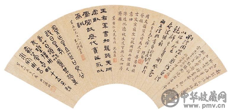 沈凤藻 潘祥 等 书法 扇面 洒金