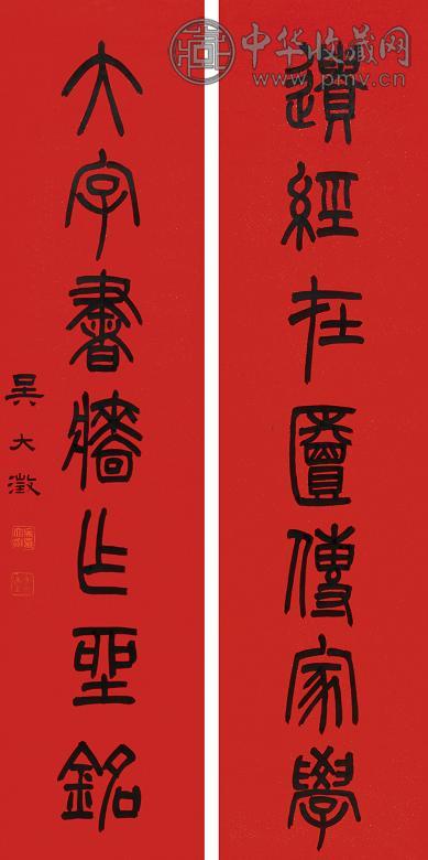 吴大澂 篆书七言联 立轴 水墨蜡笺