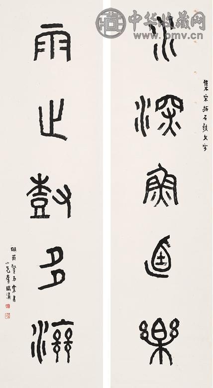 李瑞清 篆书五言联 立轴 纸本
