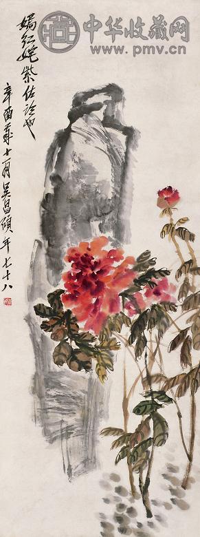 吴昌硕 嫣红姹紫 立轴 纸本