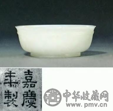清嘉庆 白玉雕双弦纹盌