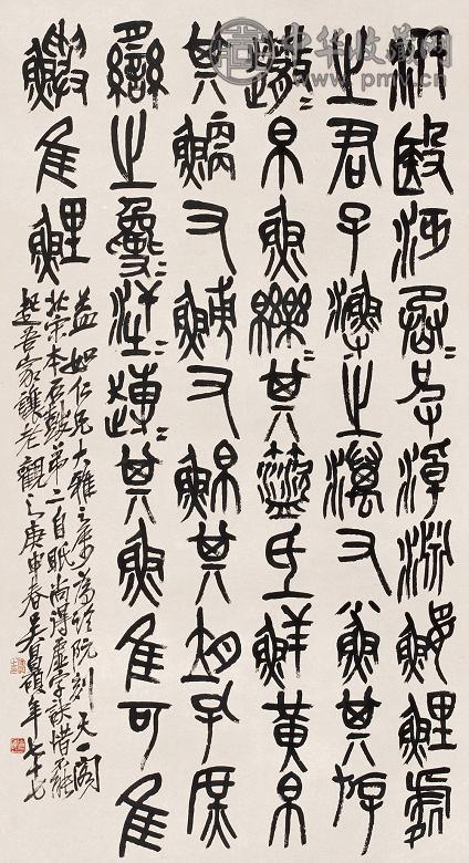 吴昌硕 1920年作 书法 石鼓文 立轴 水墨纸本