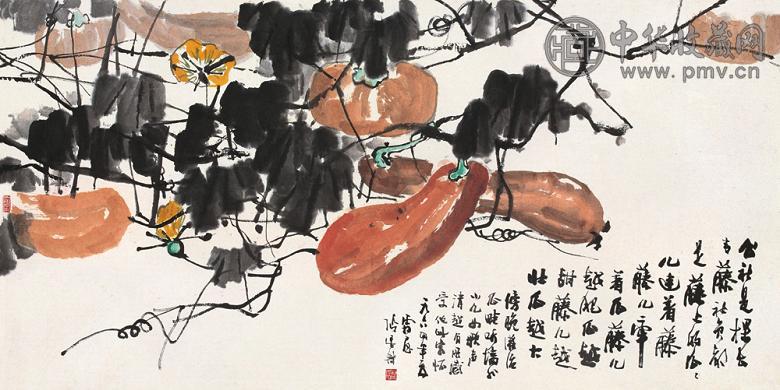 张辛稼 1964年作 南瓜 单片 设色纸本