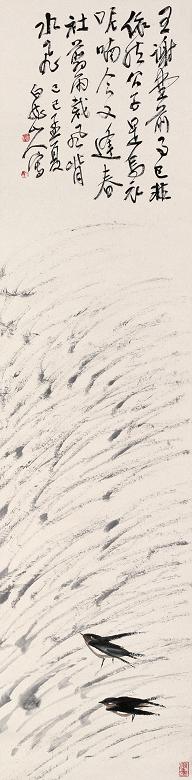 王震 1929年作 夏飞燕 立轴 设色纸本