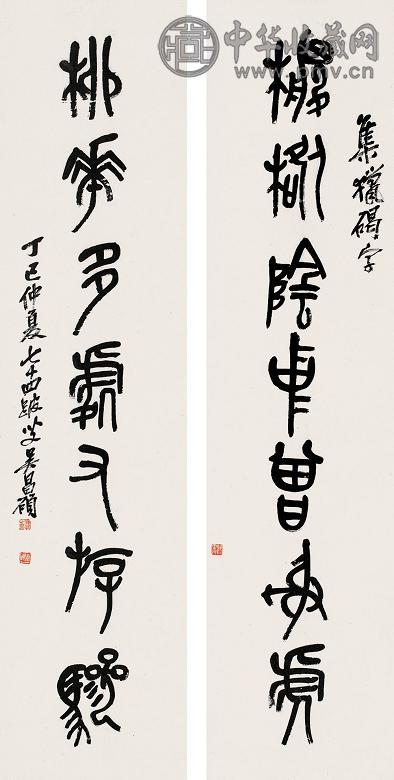 吴昌硕 书法 对联 墨色纸本