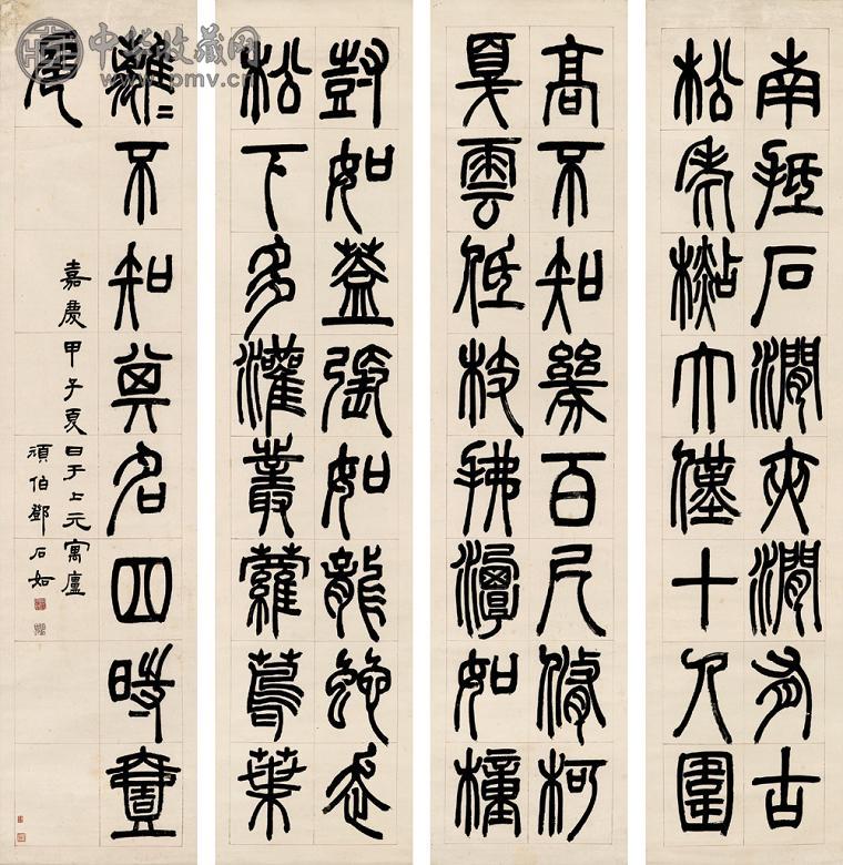 邓石如 卢山草堂记 立轴(4幅) 水墨纸本
