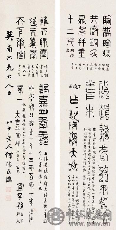 何怀民 书法 四屏