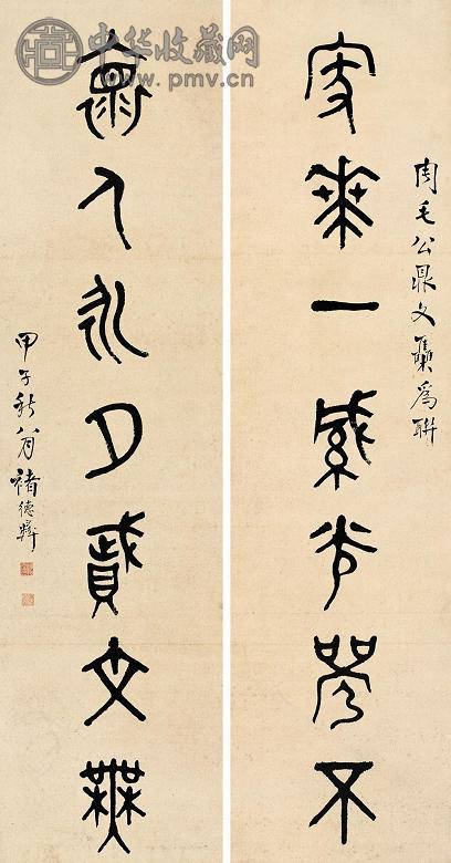 褚德彝 书法 对联 墨色纸本