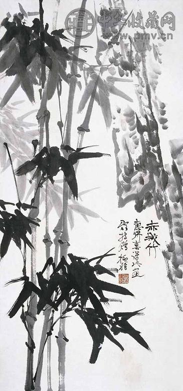 陆抑非 赤城竹 立轴 水墨纸本