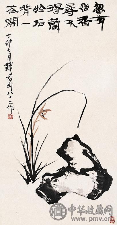 钱君匋 幽兰 立轴 设色纸本