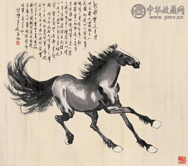 徐悲鸿 马 镜心 纸本