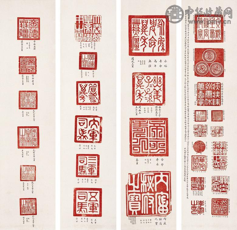 施德之 甲戌(1934年)作 手拓历代帝王玺 四屏 纸本