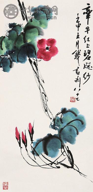 钱君陶 牵牛花 立轴 设色纸本