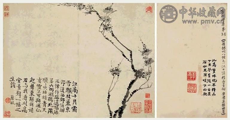 汪士慎 一枝傲霜雪 镜片 纸本设色