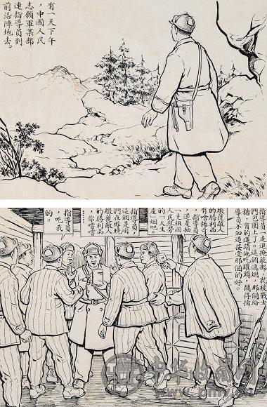 董洪元 在保卫祖国的最前哨(56页) 连环画原稿