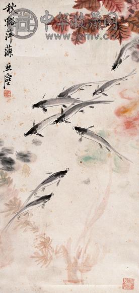 汪亚尘 现代 秋溪萍藻 立轴 设色纸本