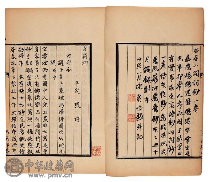 独漉堂诗余(等7种) 收藏资讯|艺术家|书画家|书画名人|书法家