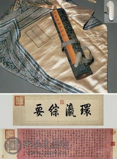 清乾隆1773年作 乾隆皇帝御笔白塔山总记手卷 手卷 水墨描金如意云纹粉蜡笺