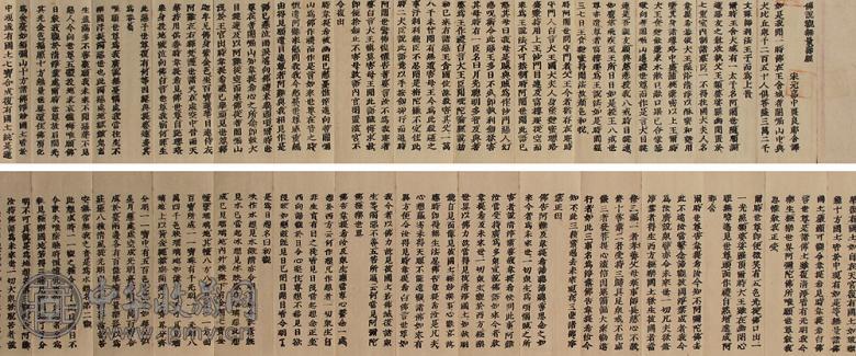 佛说观无量寿经一册 宋元嘉中□良耶舍译