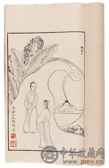 清 改琦绘 红楼梦图咏不分卷