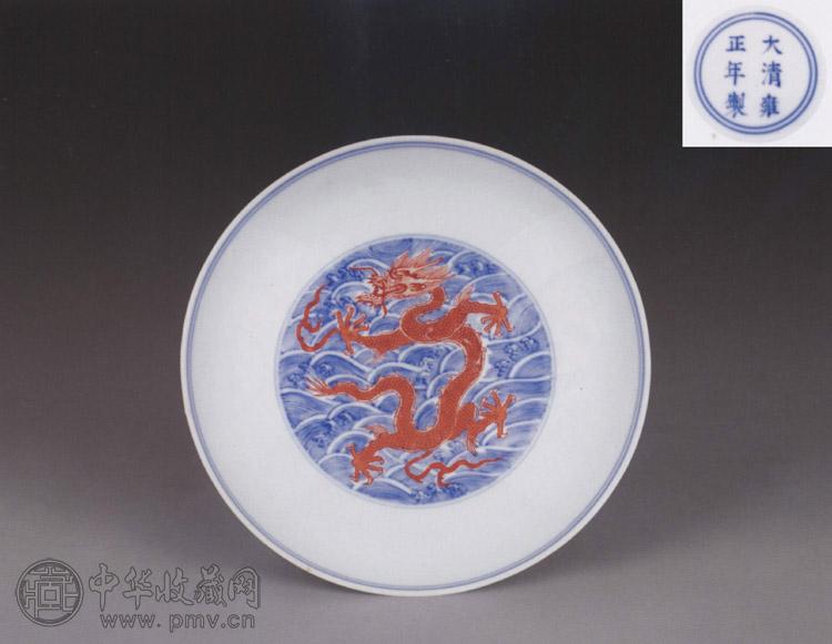 清雍正 青花红彩海水龙纹盘