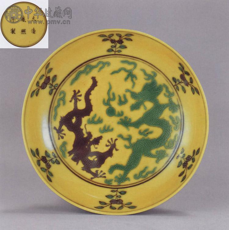 清康熙 黄地紫绿彩龙纹盘