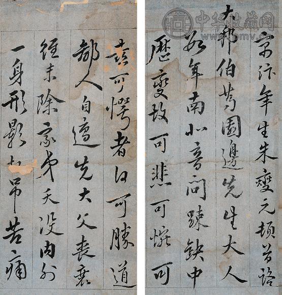 明 朱燮元书札