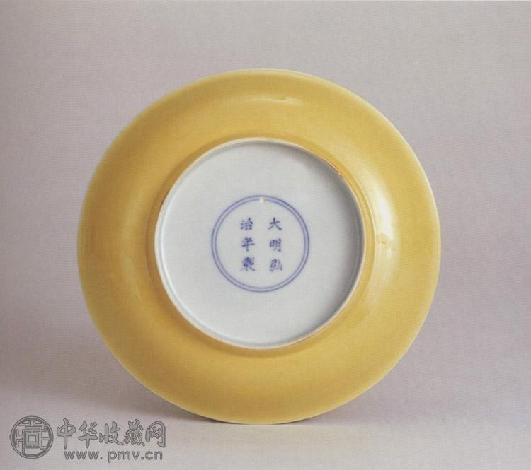 明弘治 黄釉盘