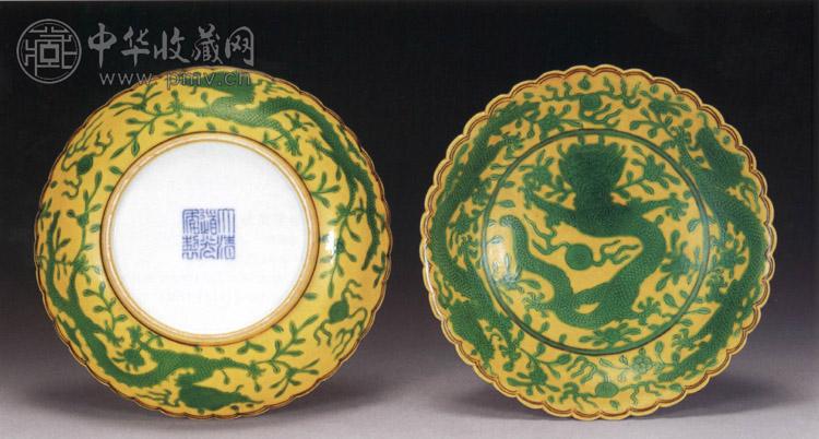 清道光 黄地绿龙盘(2件)