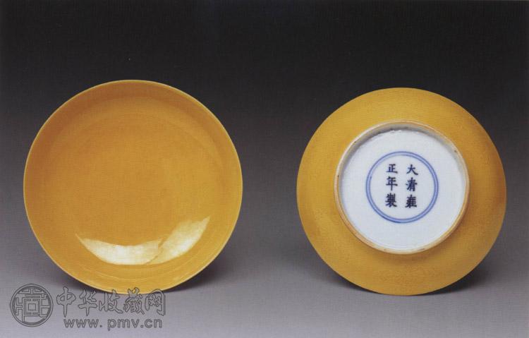 清雍正 黄釉刻缠枝莲纹盘(1对)